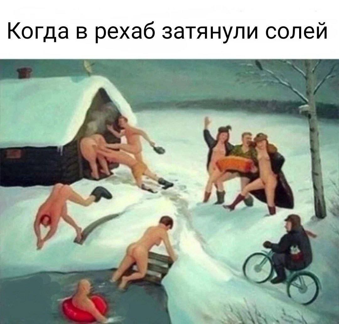 Когда в рехаб затянули солей at