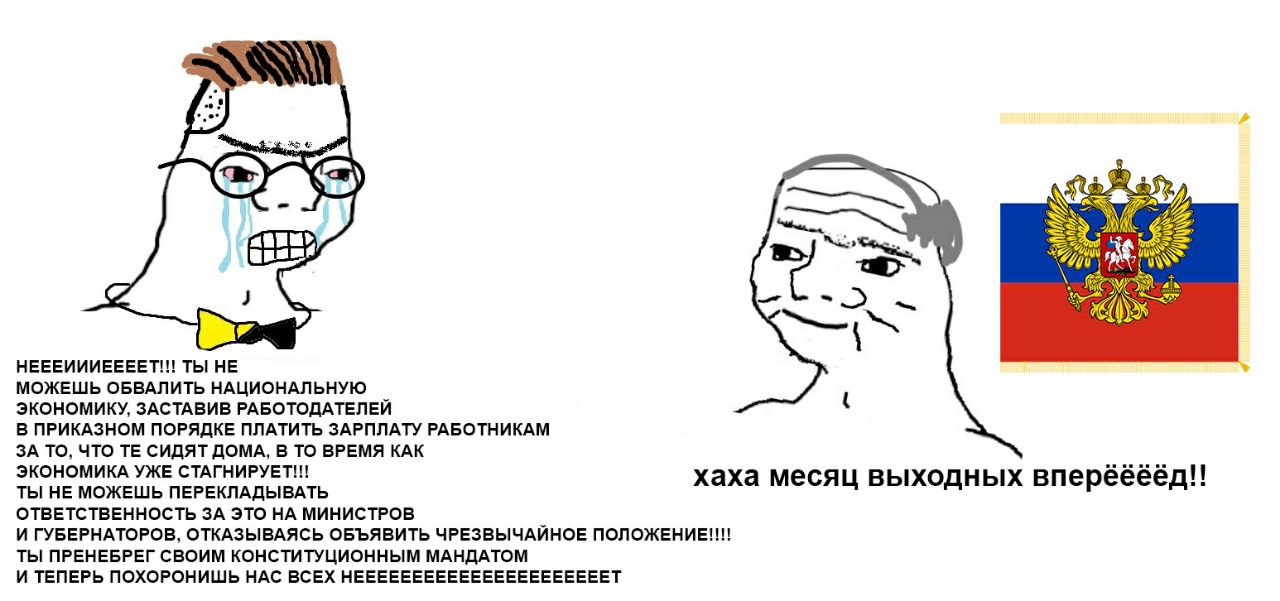 2—4 НЕЕЕИИИЕЕЕЕТ!!! ТЫ HE МОЖЕШЬ ОБВАЛИТЬ НАЦИОНАЛЬНУЮ ЭКОНОМИКУ, ЗАСТАВИВ РАБОТОДАТЕЛЕЙ В ПРИКАЗНОМ ПОРЯДКЕ ПЛАТИТЬ ЗАРПЛАТУ РАБОТНИКАМ ЗА ТО, ЧТО СИДЯТ ДОМА, В ТО ВРЕМЯ КАК ЭКОНОМИКА УЖЕ СТАГНИРУЕТ!
