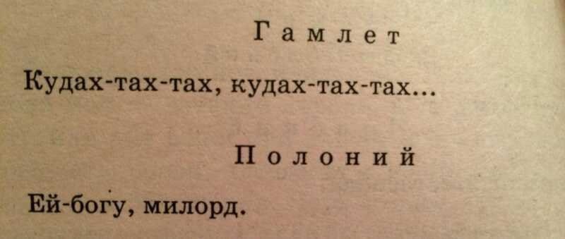 Гамлет i 2%