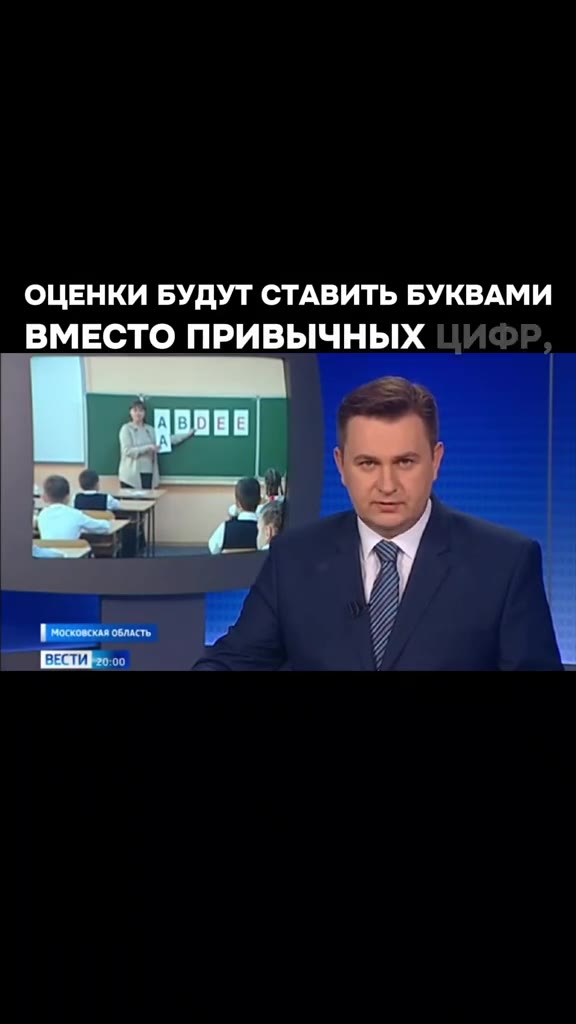 ОФИЦИАЛЬНО ТЕПЕРЬ В ОЦЕНКИ БУДУТ СТАВИТЬ БУКВАМИ ВМЕСТО ПРИВЫЧНЫХ ИФР, А ДВОЕЧНИКИ ТЕПЕРЬ БУДУТ ПОЛУЧАТЬ 7 ЧТО ТАКАЯ СИСТЕМА ПИЛОТНЫЕ КЛАССЫ УЖЕ