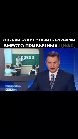ОФИЦИАЛЬНО ТЕПЕРЬ В ОЦЕНКИ БУДУТ СТАВИТЬ БУКВАМИ ВМЕСТО ПРИВЫЧНЫХ ИФР, А ДВОЕЧНИКИ ТЕПЕРЬ БУДУТ ПОЛУЧАТЬ 7 ЧТО ТАКАЯ СИСТЕМА ПИЛОТНЫЕ КЛАССЫ УЖЕ