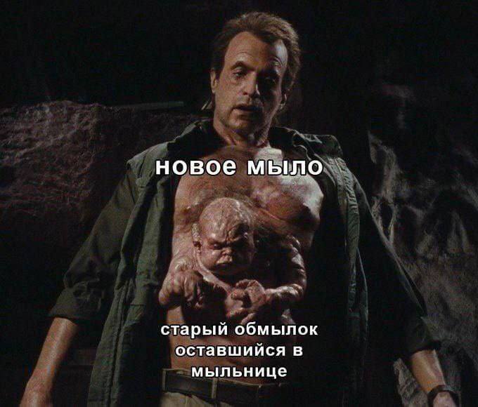 новое мыло старый обмылок оставшийся в мыльнице