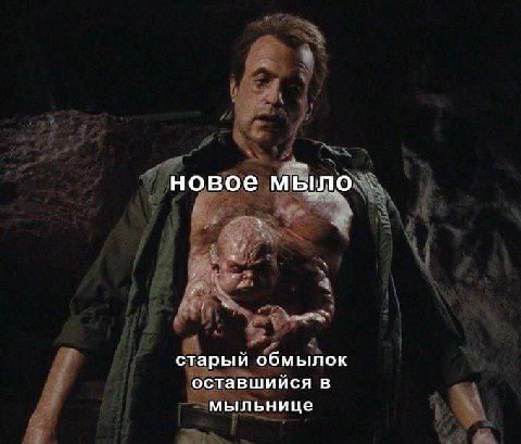 новое мыло старый обмылок оставшийся в мыльнице