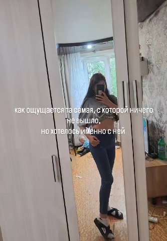 как ощущается самая, с которой ничего невышло, но хотелось именно сней