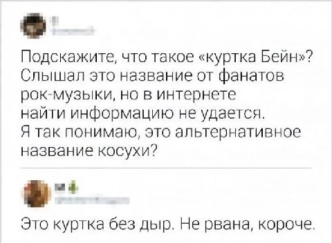 В смысле без дыр?