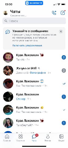 Я написал вчера всем кузям лакомкиным