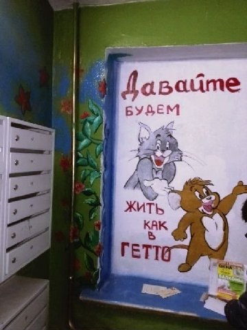 a Давайте БУЗЕМ 2 ЖИТЬ of ГЕТТЕ