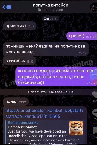 попутка витебск Сегодня приветик) привет) помнишь меня? ездили на попутке два месяца назад в витебск конечно помню, сама хотела тебе написать, но если честно, очень и стеснялась)} Непрочитанные сообще