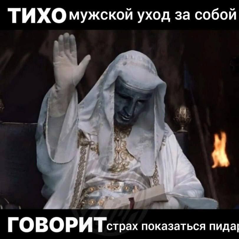 ТИХО мужской уход за собой ВО показаться пида|
