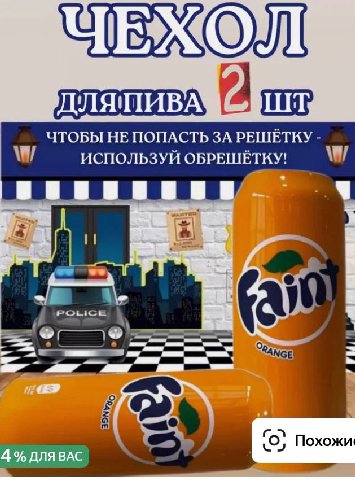 ЧТОБЫ НЕ ПОПАСТЬ ЗА РЕШЁТКУ ИСПОЛЬЗУЙ ОБРЕШЁТКУ! POLICE 5 4 Похожи 4% ДЛЯ ВАС