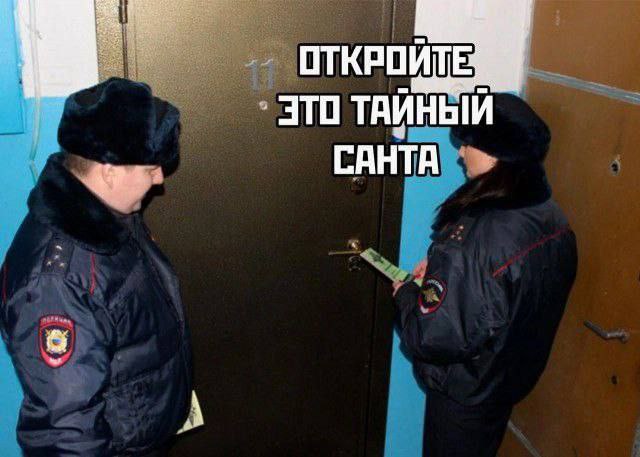 ТО ТАИНЫИ САНТА
