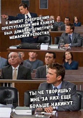 Охуенные мемы, открывай