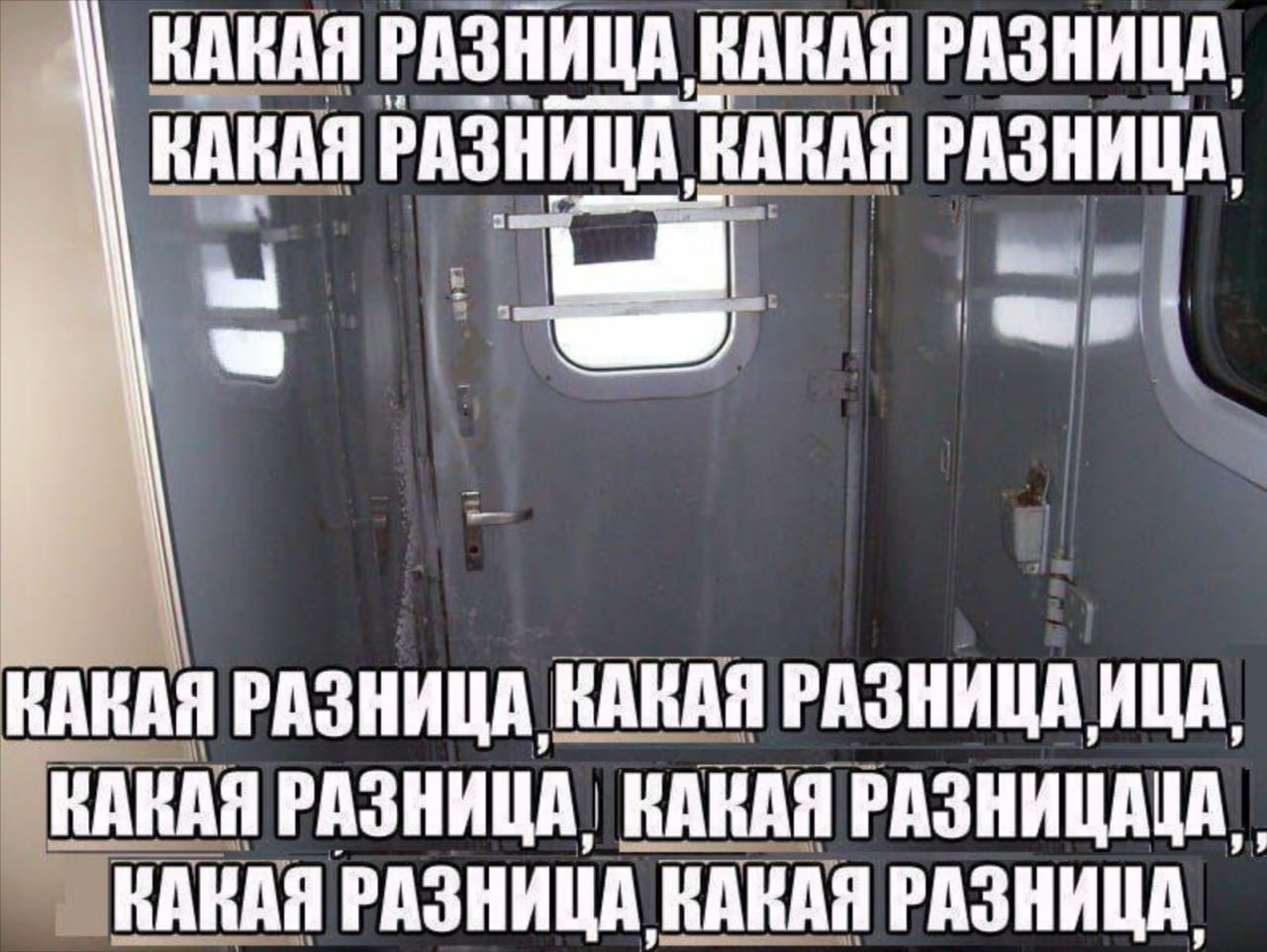 КАКАЯ РАЗНИЦА, КАКАЯ РАЗНИЦА, КАКАЯ РАЗНИЦА. КАКАЯ РАЗНИЦА. КАКАЯ РАЗНИЦА RARAA КАКАЯ РАЗНИЦА КАКАЯ РАЗНИЦАЦА КАКАЯ РАЗНИЦА КАК! КАКАЯ РАЗНИЦА,