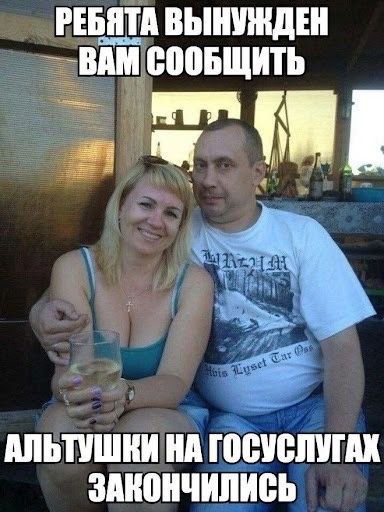 РЕБЯТА ВЫНУЖДЕН ВАМ СООБЩИТЬ АЛЬТУШКИ НА ГОСУСЛУГАХ ЗАКОНЧИЛИСЬ