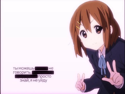 к ты можешь не говорить, просто знаи, янеуиду