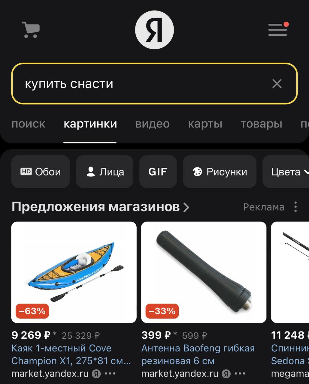 Сами посмотрите, я в ахуи