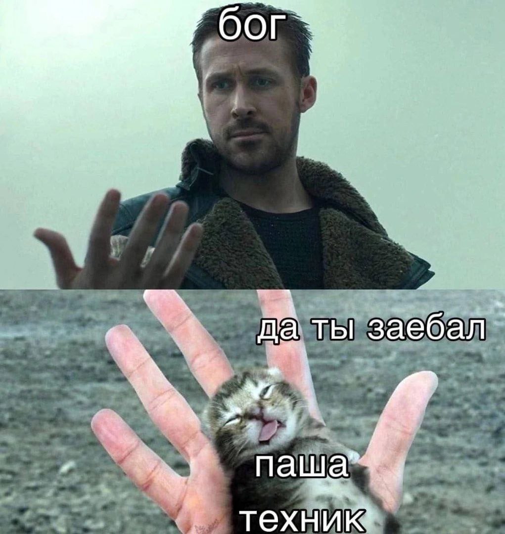 бог Даты заебал 7 технию