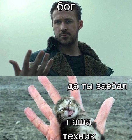 бог Даты заебал 7 технию