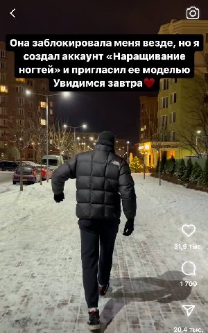 Она заблокировала меня везде, ноя создал аккаунт «Наращивание ногтей» и пригласил ее моделью Увидимся завтра 4. an 31,9 1709 20.4 тыс.