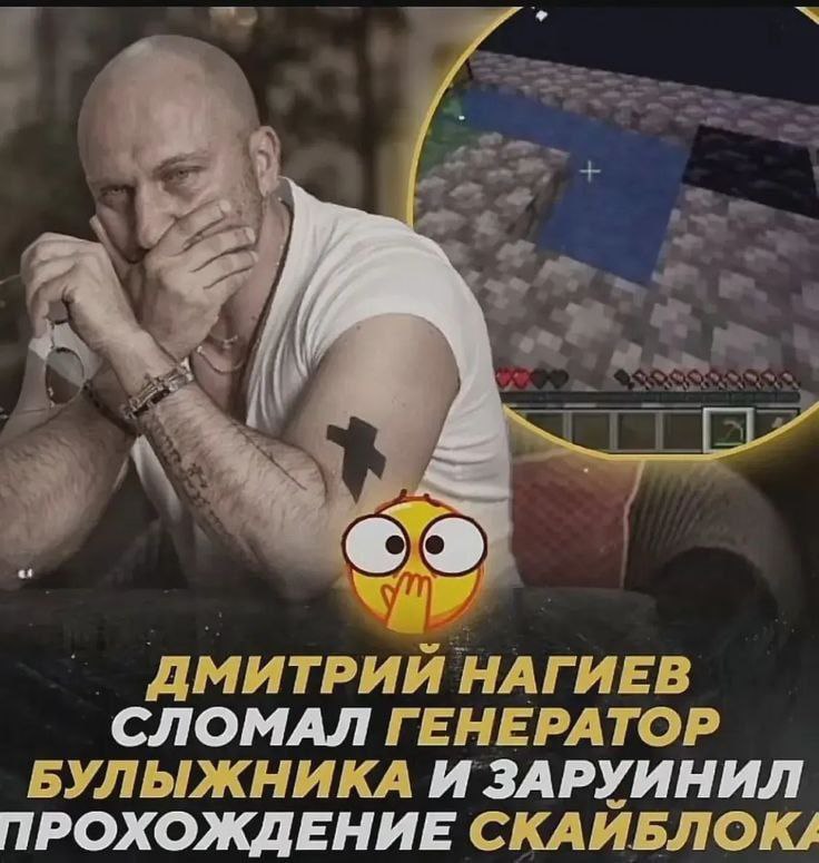 ДМИТРИЙ НАГИЕВ СЛОМАЛ ГЕНЕРАТОР БУЛЫЖНИКА И ЗАРУИНИЛ ПРОХОЖДЕНИЕ СКАИБЛОК/