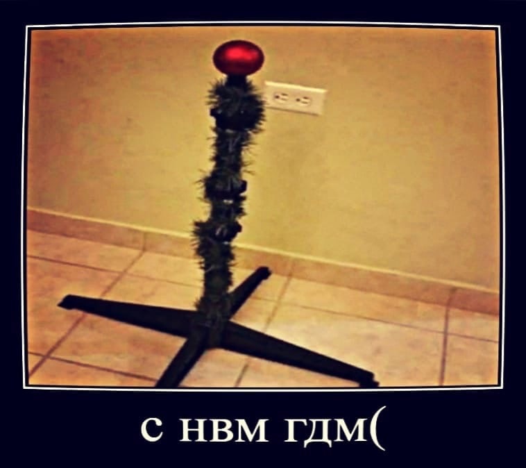 с нвм гдм(