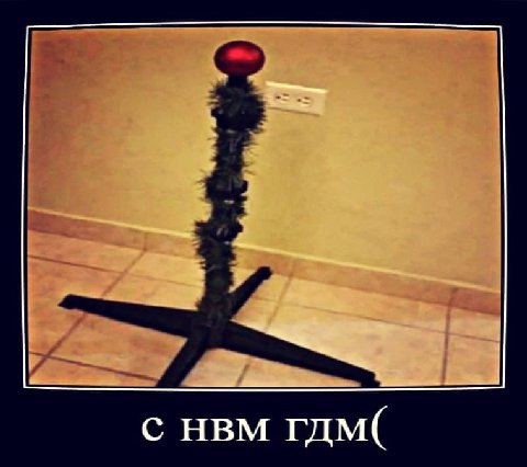 с нвм гдм(