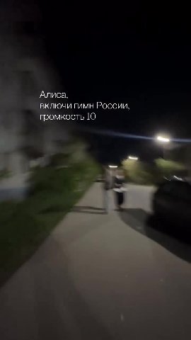 включи гимн России, ‚ромкость 10