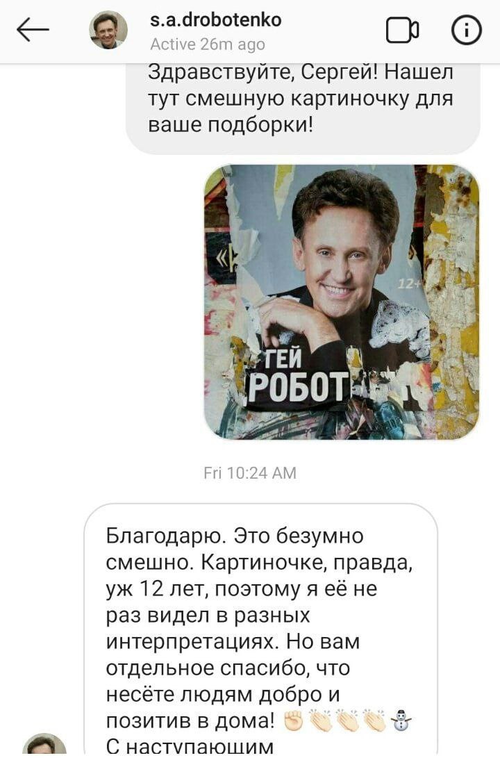 s.a.drobotenko Active ago Здравствуйте, Сергей! Нашел тут смешную картиночку для ваше подборки! 12+ 4 Fri 10:24 Благодарю. Это безумно смешно. Картиночке, правда 12 лет, поэтому я её не раз видел в ра