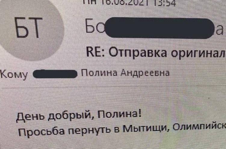 Ком Полина Андр