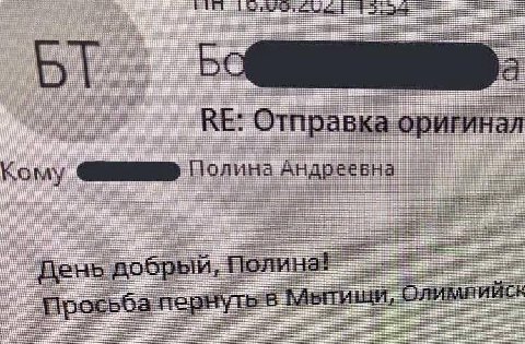 Ком Полина Андр