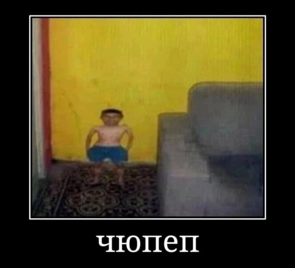 4 чюпеп