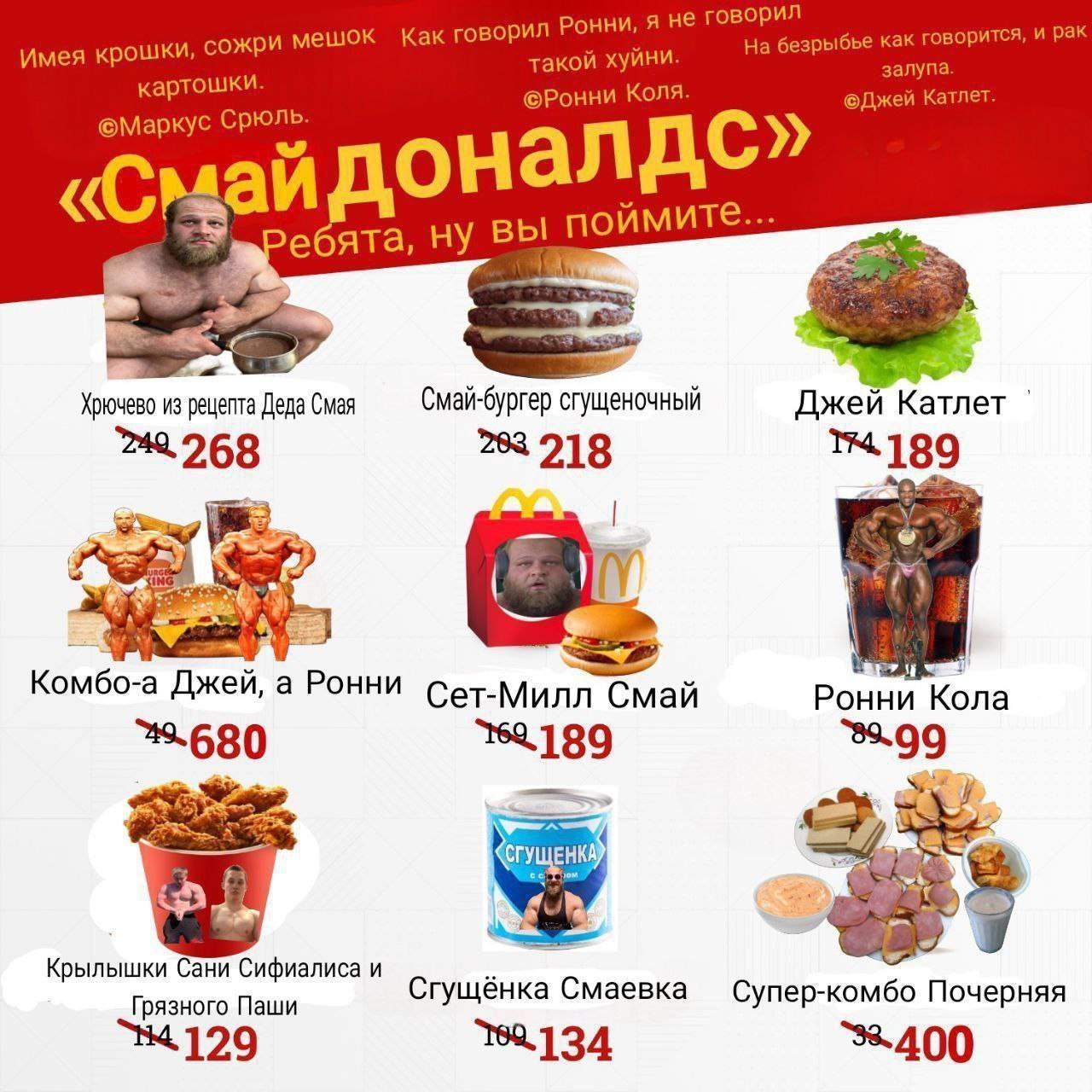 ворил Имея крошки, сож мешок Как говорил Ронни, я не такой хуйни. На без рысье как говорится и рак залупа картошки ©Ронни Коля ©Джей Катле ©Маркус налдс» «Смай до ебята, у вы поймите Хрючево из рецепт
