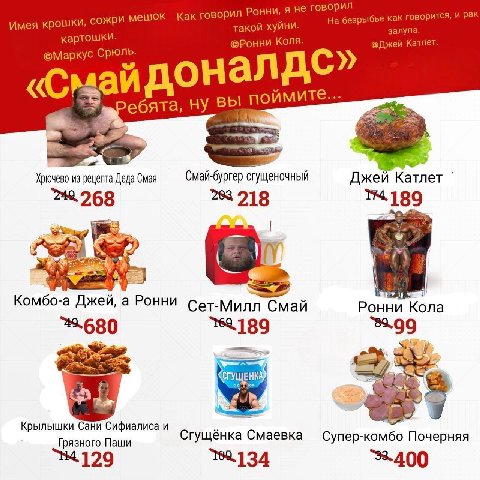 ворил Имея крошки, сож мешок Как говорил Ронни, я не такой хуйни. На без рысье как говорится и рак залупа картошки ©Ронни Коля ©Джей Катле ©Маркус налдс» «Смай до ебята, у вы поймите Хрючево из рецепт