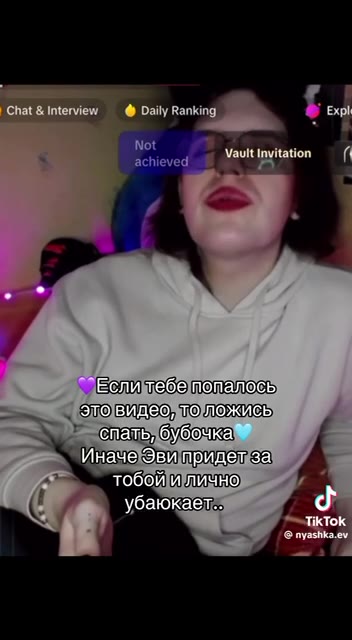 ‘Chat & Interview @ Daily Ranking Че Еслимебетоталось) We Бтовидеодтоложись r Иначе Эвитриделза: fe тобой лично) ы убаюкает: Achieved fi Yattlinitation * | з_ тобоййлично) ¢ Еслимебе попалось; = Блови