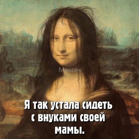 Я так устала сидеть с внуками своей мамы.