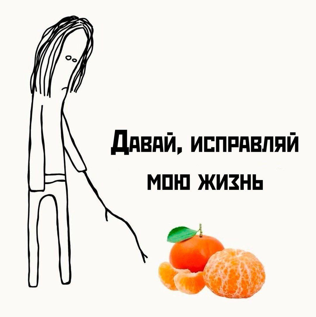 ИСПРАВЛЯЙ МОЮ ЖИЗНЬ