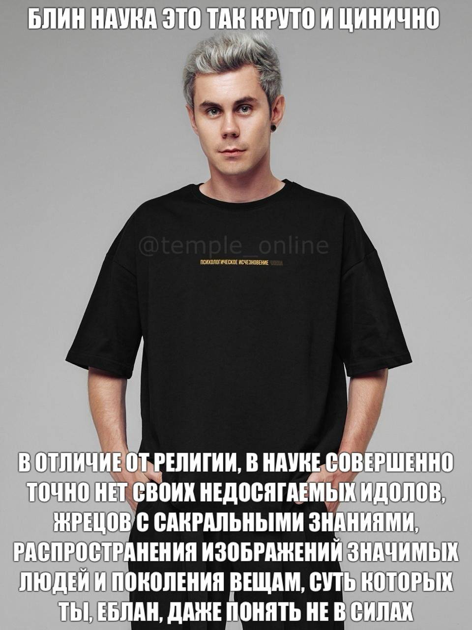 БЛИН НАУКА ЭТО ТАК КРУТО И ЦИНИЧНО 1 ОТ РЕЛИГИИ, В НАУКЕ СОВЕРШЕННО ТОЧНО НЕТ СВОИХ НЕДОСЯГАЕМЫХ ИДОЛОВ, С САКРАЛЬНЫМИ ЗНАНИЯМИ, РАСПРОСТРАНЕНИЯ ИЗОБРАЖЕНИЙ ЗНАЧИМЫХ ЛЮДЕЙ И ПОКОЛЕНИЯ ВЕЩАМ, СУТЬ КОТО