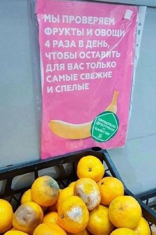 УМЫ ПРОВЕРЯЕМ ФРУКТЫ И ОВОЩИ”; 4 РАЗА В ДЕНЬ, ЧТОБЫ ОСТАВИТЬ ДЛЯ ВАС ТОЛЬКО САМЫЕ СВЕЖИЕ И СПЕЛЫЕ