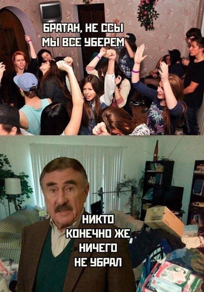 БРАТАН, HE ССЫ МЫ ВСЕ Никто КОНЕЧНО ЖЕ НИЧЕГО НЕ УБРАЛ