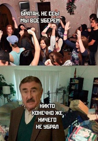 БРАТАН, HE ССЫ МЫ ВСЕ Никто КОНЕЧНО ЖЕ НИЧЕГО НЕ УБРАЛ