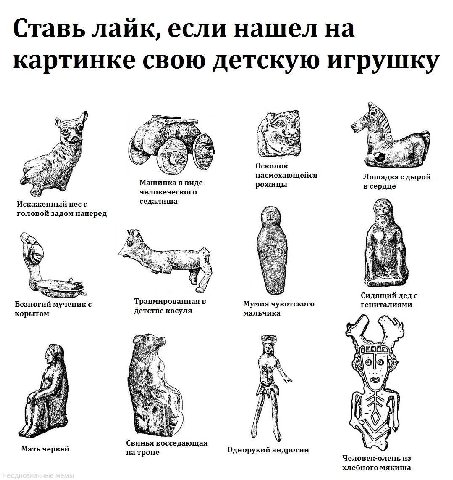 Ставь лайк, если нашел на картинке свою детскую игрушку Осколок насмехающейся Лошадка с дырой человеческого Машинка в виде рожицы в сердце Искаженный седалища головой задом наперед Сидящий дедс Безног