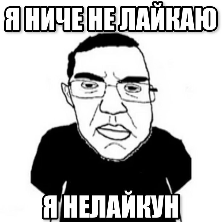 Я