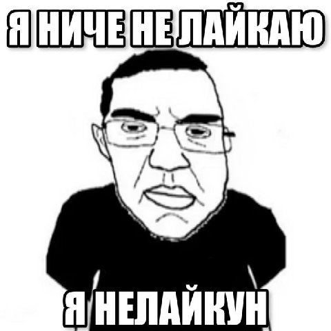 Я