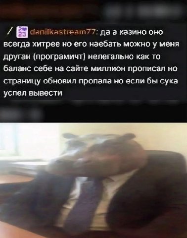77; даа казино оно всегда хитрее но его наебать можно у меня друган (програмичт) нелегально как то баланс себе на саите миплион прописал но страницу обновил пропала но если бы сука успел вывести 4