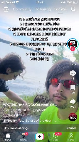 И Ges BOYS DV3HO\ поле И 2,228 15 126 ТИСЛАВ ОСКОШНЫЕ 1,925 к Sce BALLADS POWER the Heart Total Ecli 4% Downloading Cancel 9+ Home Friends Inbox Profile