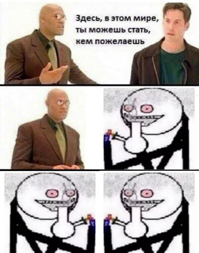 Здесь, в этом мире, тыможешь стат, кем пожелаешь AS. у