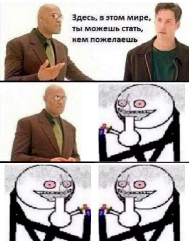 Здесь, в этом мире, тыможешь стат, кем пожелаешь AS. у