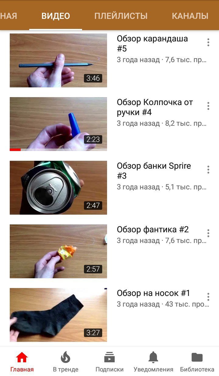 НАЯ ПЛЕЙЛИСТЫ КАНАЛЫ ВИДЕО Обзор карандаша #5 3 года назад 7,6 тыс. Обзор Колпочка от ручки #4 3 года назад 8,2 тыс. 2:23 Обзор банки Sprire #3 3 года назад 5,1 тыс 2:47 Обзор фантика #2 3 года назад 