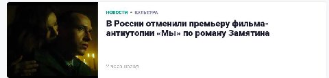 «нихуя не мы», — уточнили в Минкульте