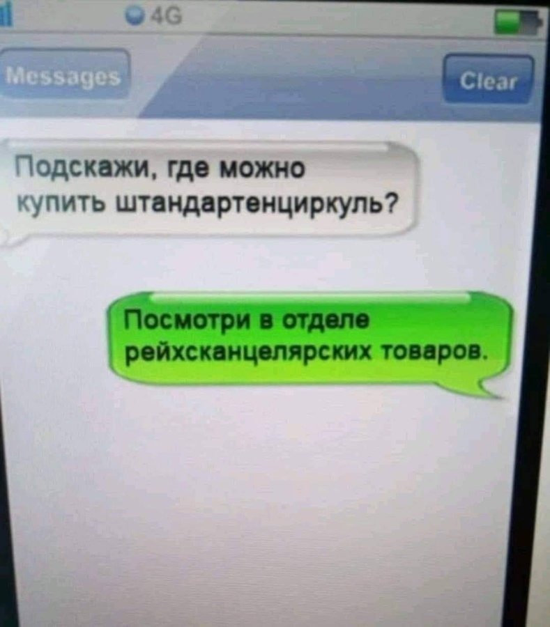 94С Clear Подскажи, где можно купить штандартенциркуль?
